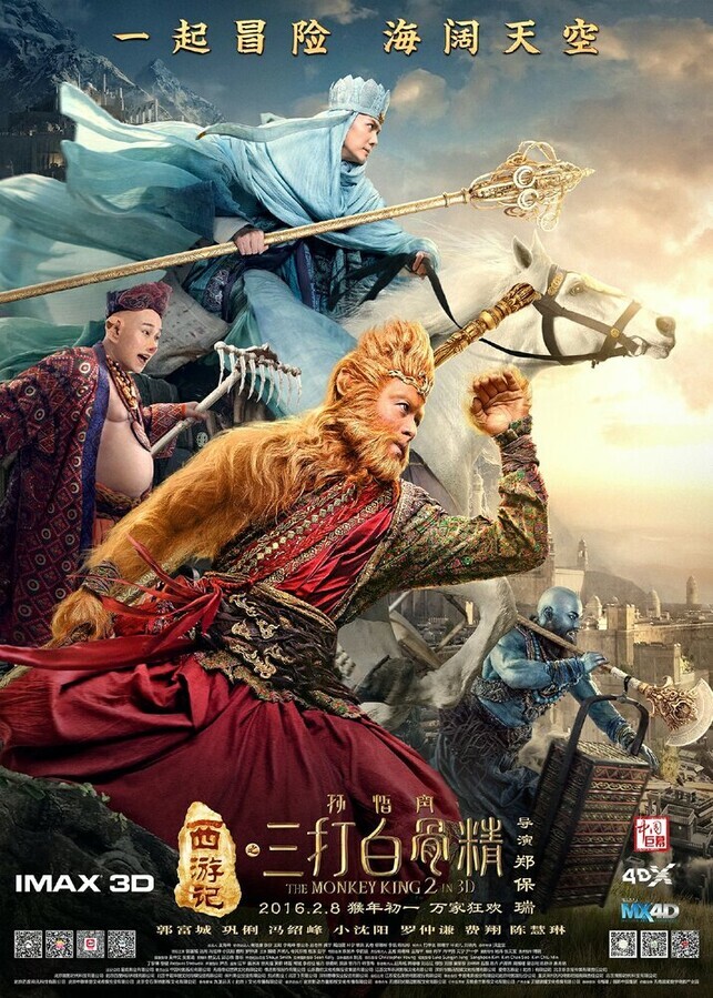 Король обезьян: Начало / The Monkey King the Legend Begins