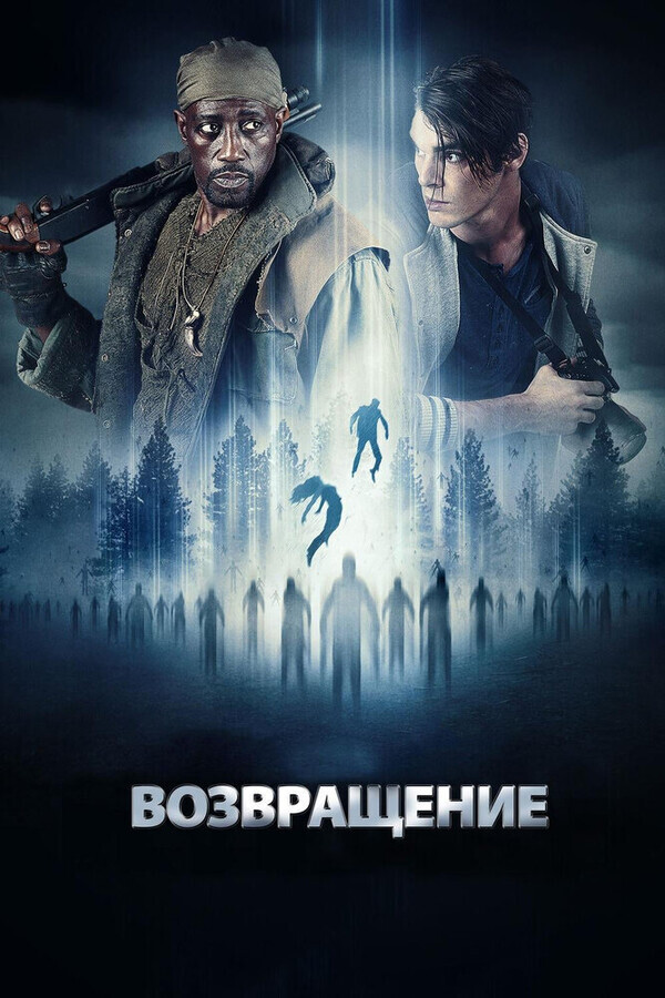 Вспомнить всё: Похищение / The Recall