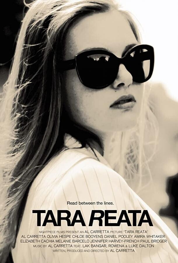 Тара Реата / Tara Reata