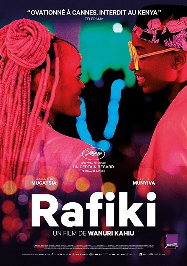 Подруга / Rafiki