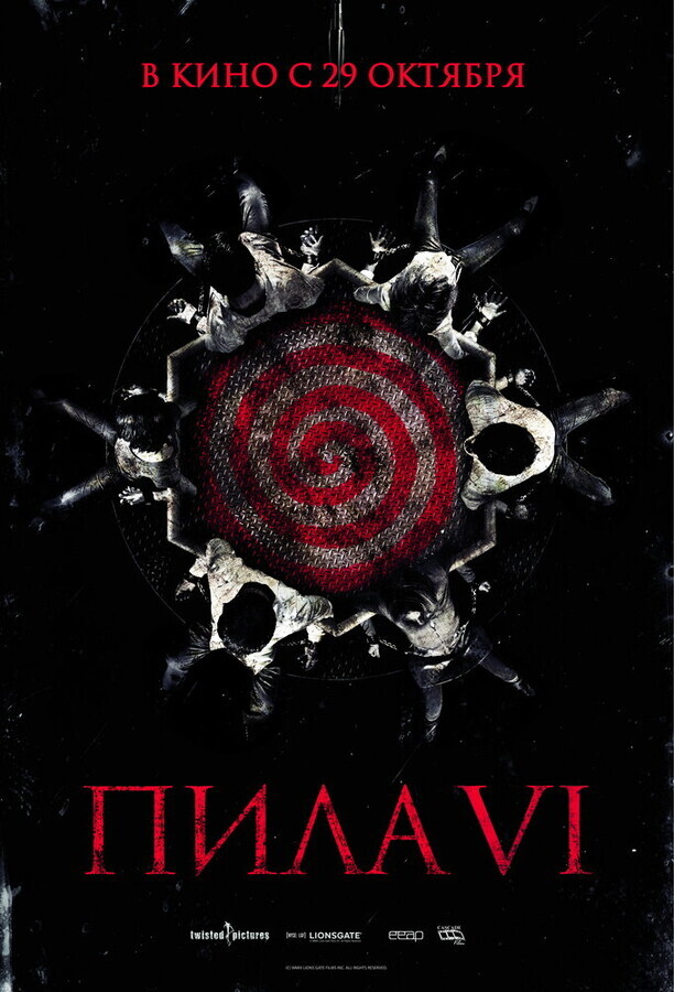 Пила 6 / Saw VI