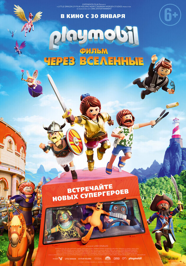 Playmobil фильм: Через вселенные / Playmobil: The Movie