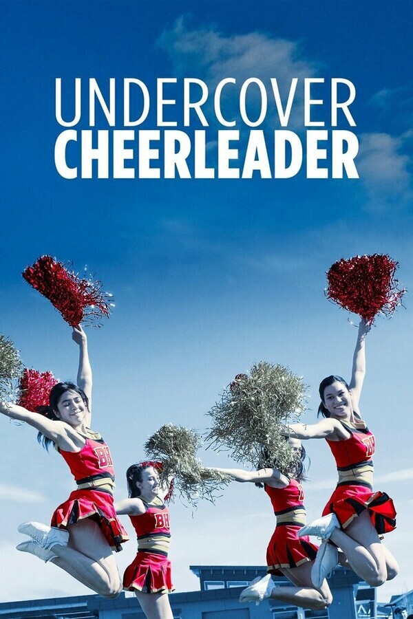 Чирлидер под прикрытием / Undercover Cheerleader