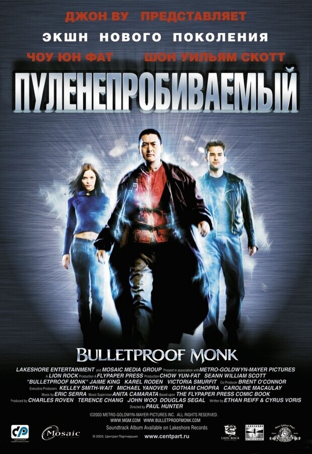 Пуленепробиваемый монах / Bulletproof Monk