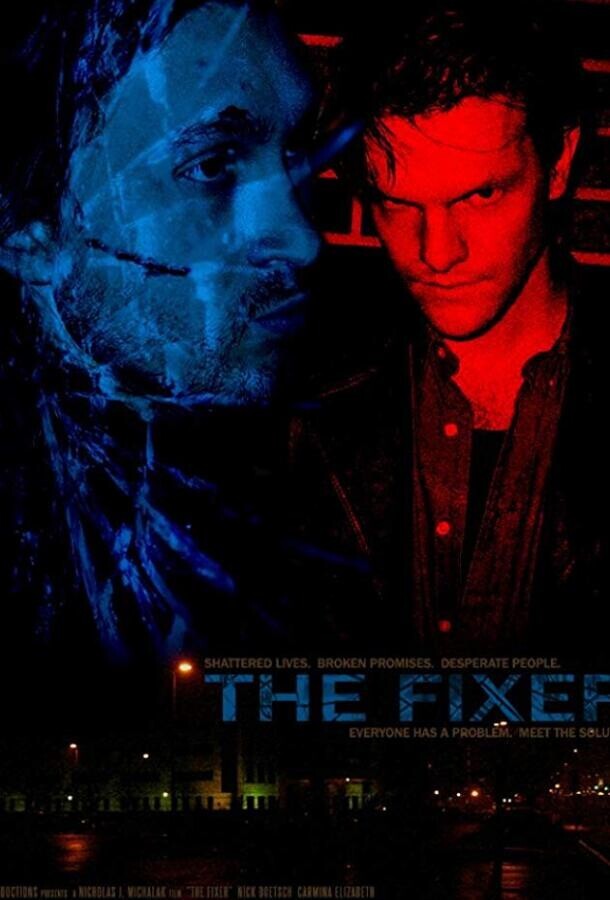 Посредник / The Fixer