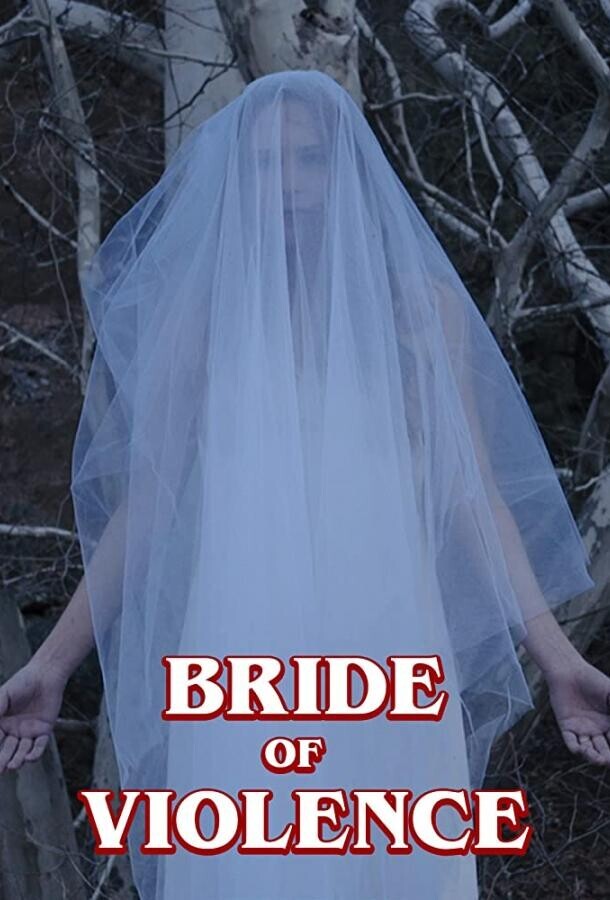 Невеста Насилия / Bride of Violence