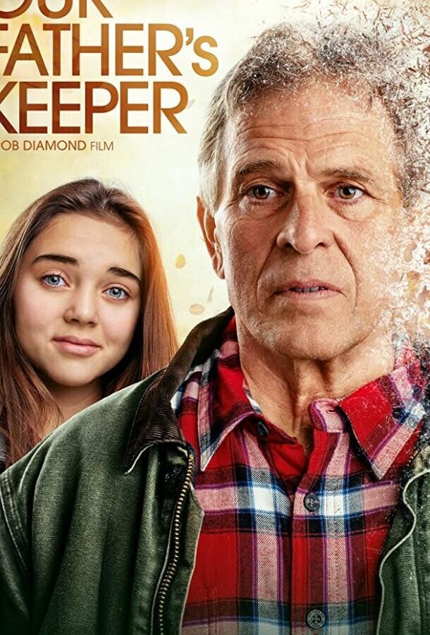 Хранитель нашего отца / Our Father's Keeper