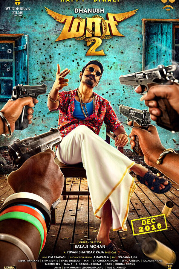 Маари 2 / Maari 2