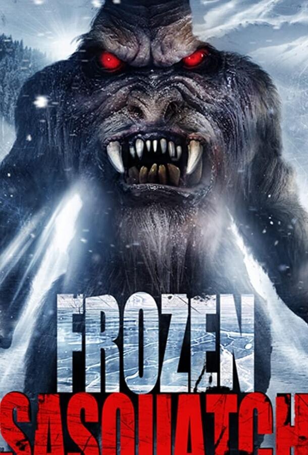 Снежный человек во льдах / Frozen Sasquatch