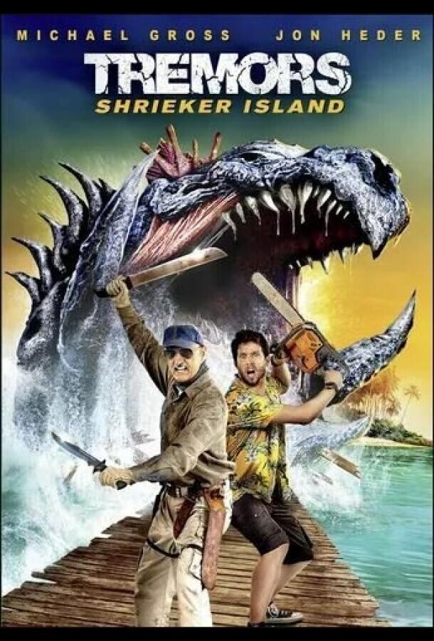 Дрожь земли: Остров крикунов / Tremors: Shrieker Island