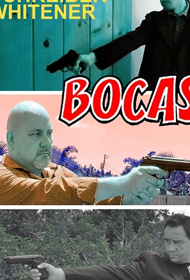 Бокас / Bocas