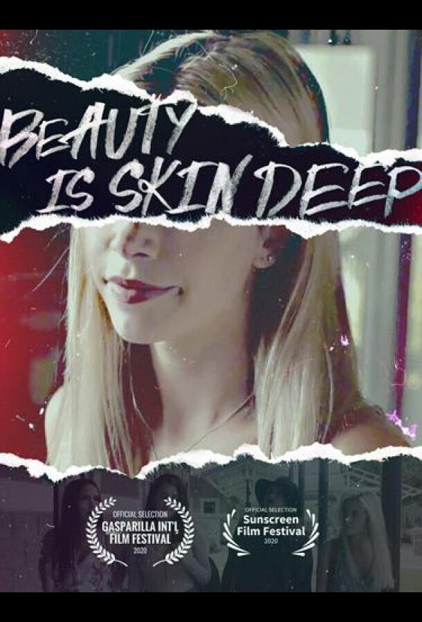 Красота обманчива / Beauty is Skin Deep