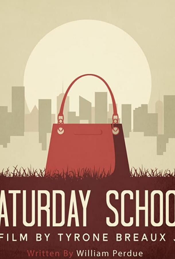 Субботняя школа / Saturday School