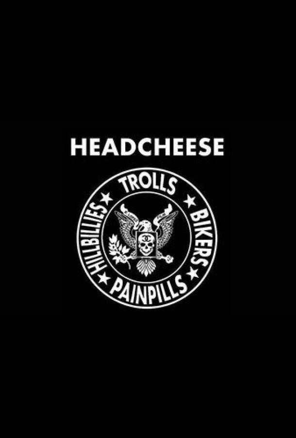 Плотоядные / Headcheese: The Movie