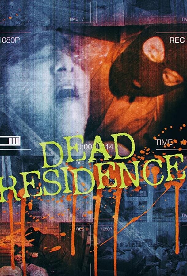 Убойный дом / Dead Residence