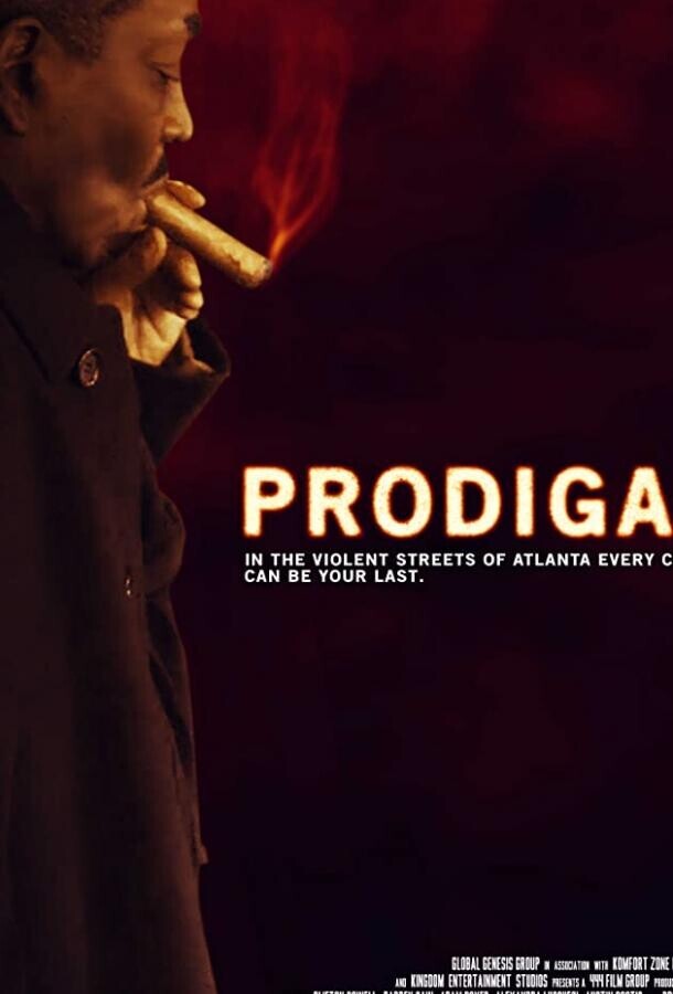 Транжира / Prodigal