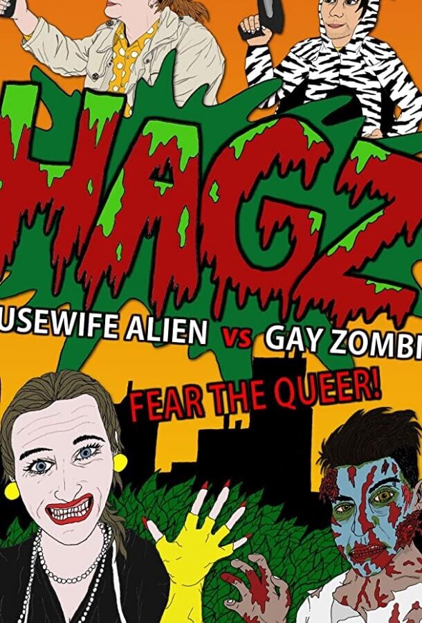 Домохозяйка пришелец против Гея зомби / Housewife Alien vs. Gay Zombie