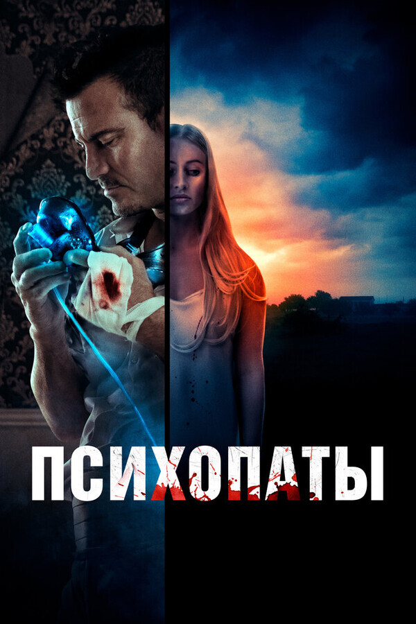 Следующая / Girl Next