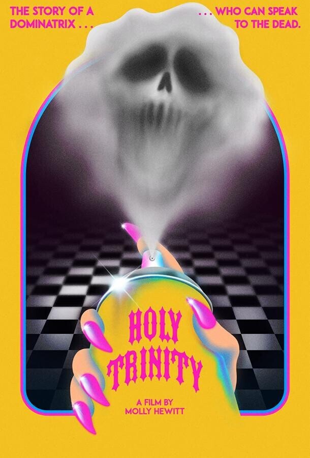 Святая Тринити / Holy Trinity