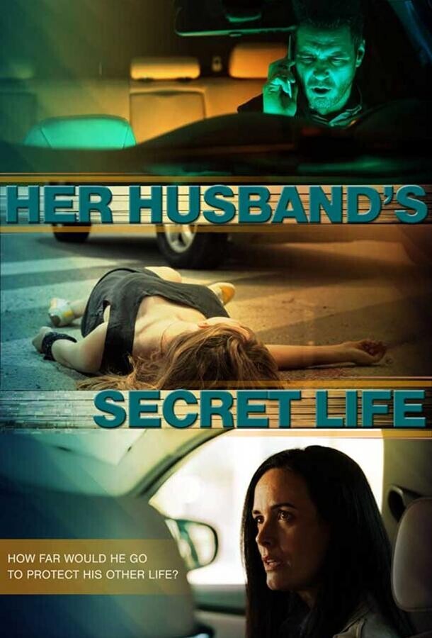 Подставлена собственным мужем / Her Husband's Secret Life