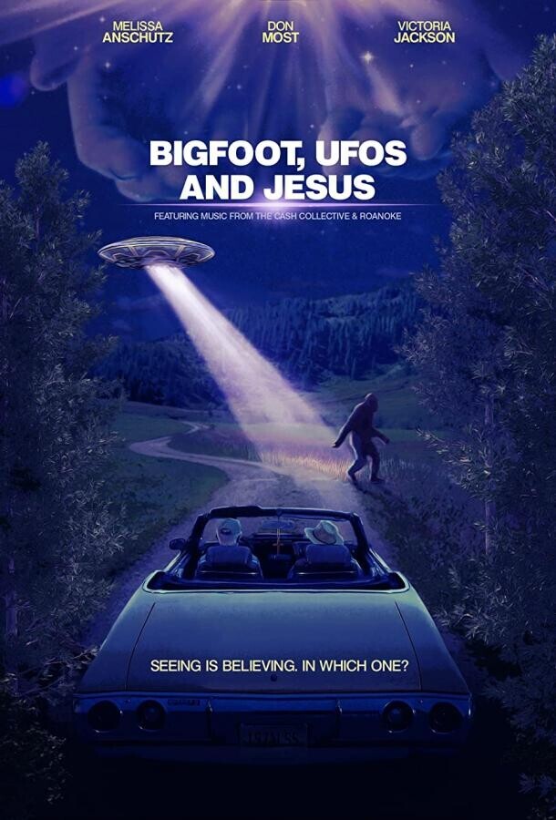 Бигфут, НЛО и Иисус / Bigfoot, UFOs and Jesus