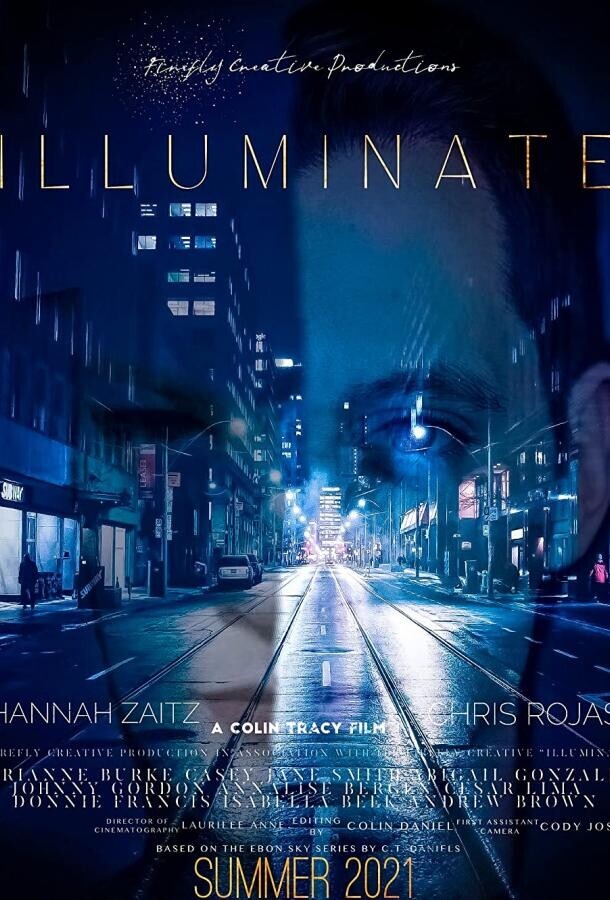 Иллюминат / Illuminate