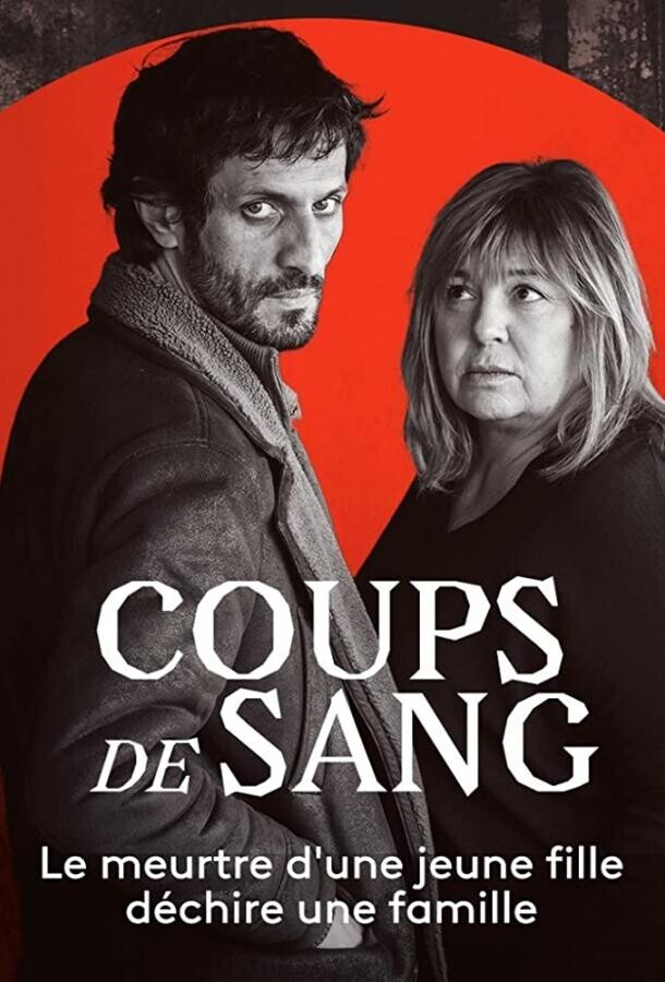 Жестокое убийство / Coups de Sang