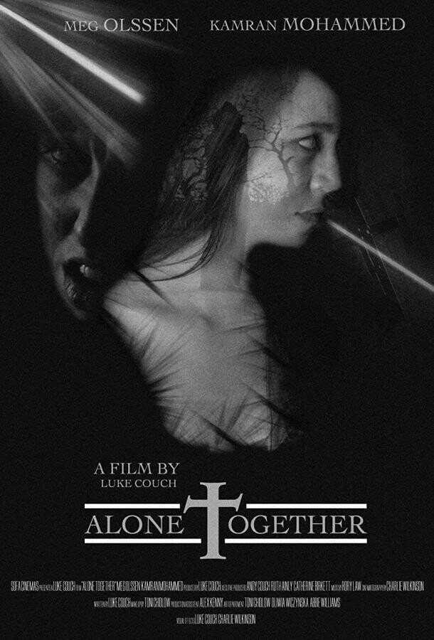 Наедине / Alone Together