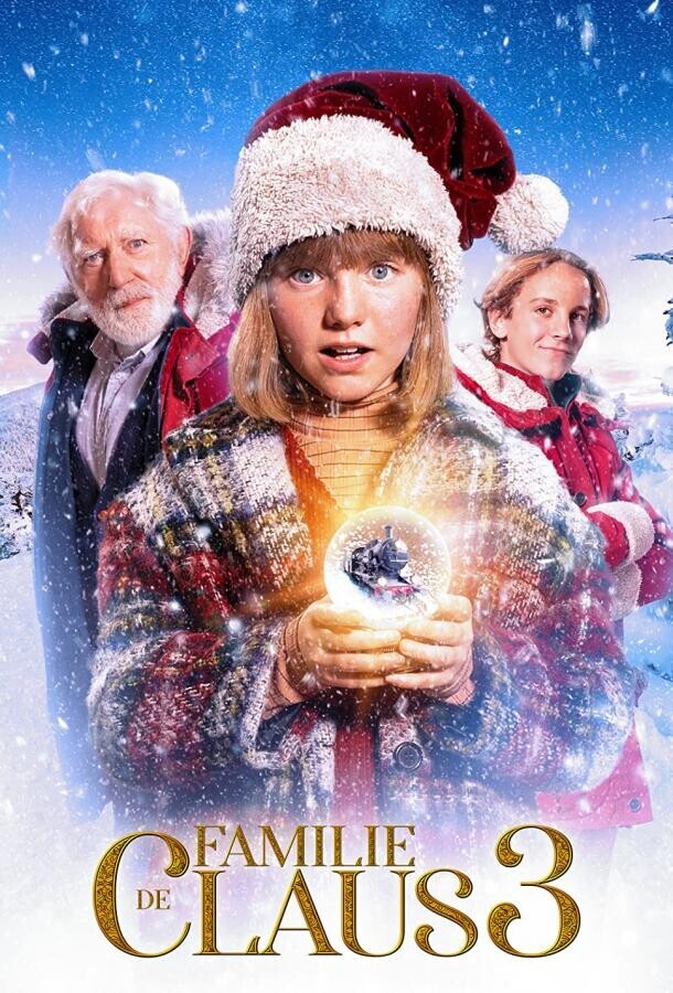 Семейство Клаус 3 / De Familie Claus 3