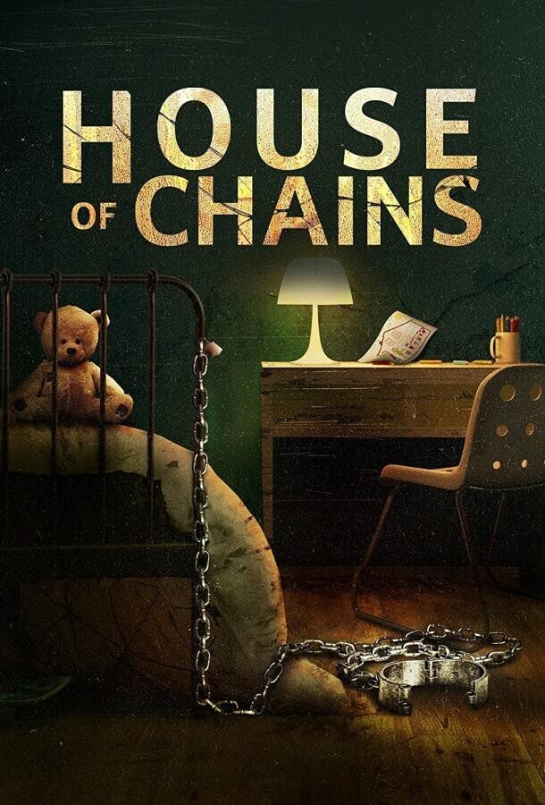 Дом цепей / House of Chains