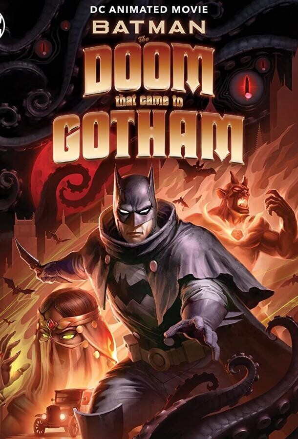 Бэтмен: Карающий рок над Готэмом / Batman: The Doom That Came to Gotham