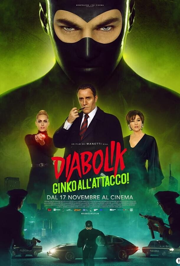 Дьяволик 2 / Diabolik - Ginko all'attacco!