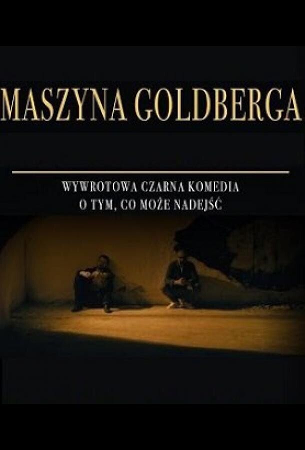 Машина Голдберга / Maszyna Goldberga