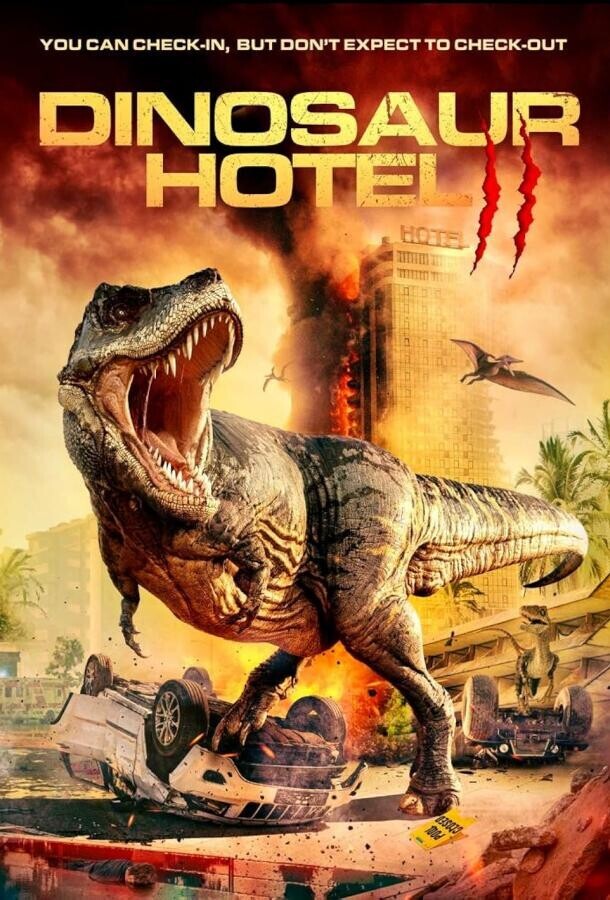 Отель «Динозавр» 2 / Dinosaur Hotel 2