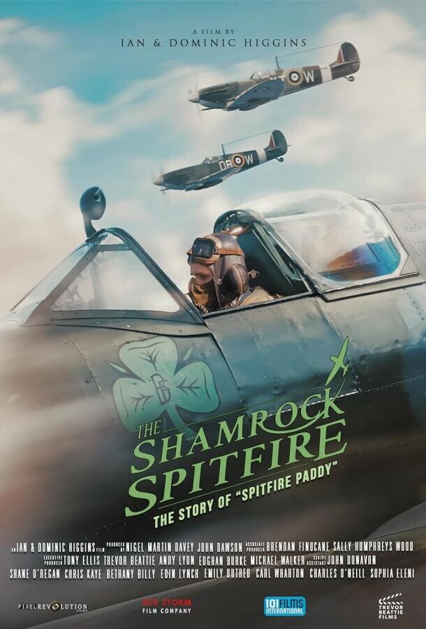 Шемрок Спитфайр / The Shamrock Spitfire