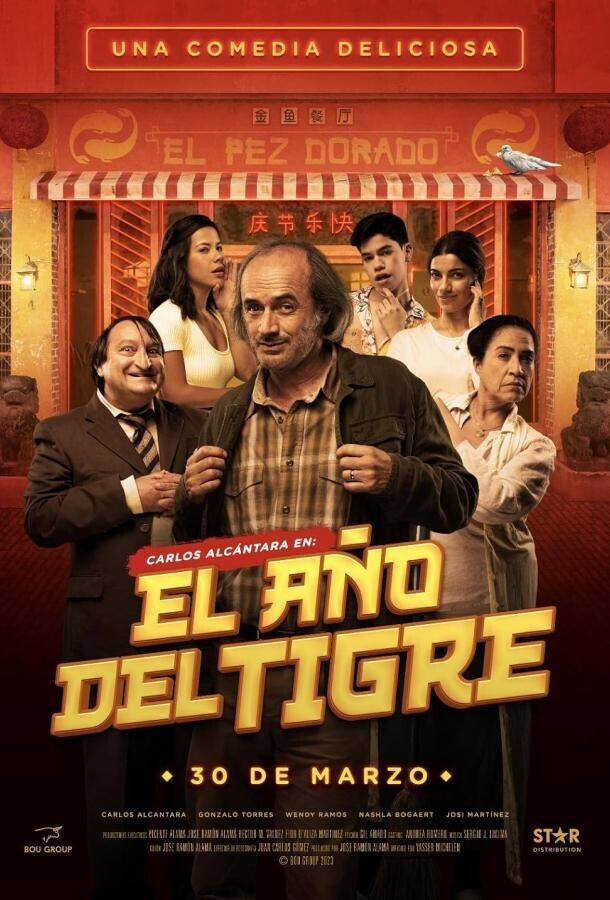 Год тигра / El Año del Tigre