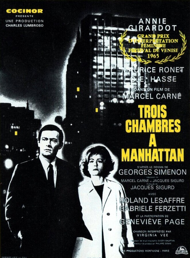 Три комнаты на Манхэттене / Trois chambres à Manhattan