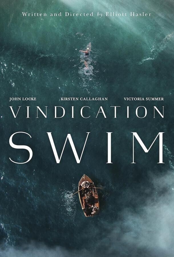 Оправдательный заплыв / Vindication Swim