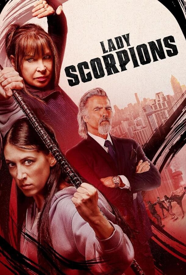 Леди Скорпион / Lady Scorpions