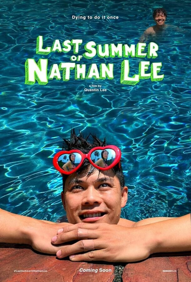 Последнее лето Нэйтана Ли / Last Summer of Nathan Lee