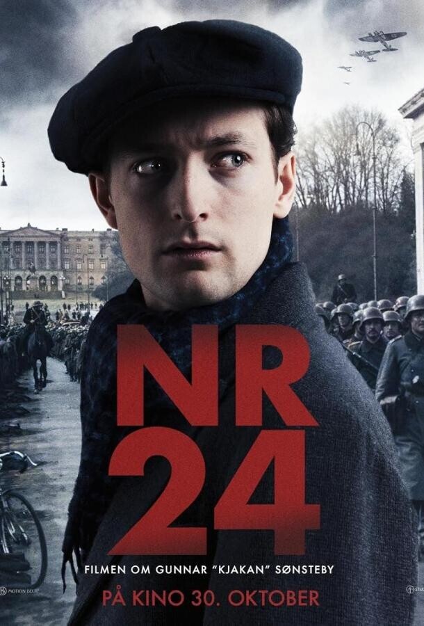 Номер 24 / Nr. 24