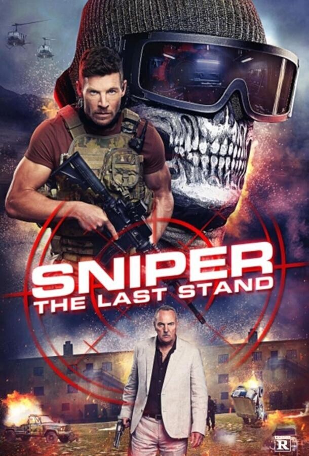 Снайпер: Последняя битва / Sniper: The Last Stand