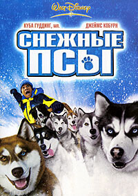 Снежные псы / Snow Dogs