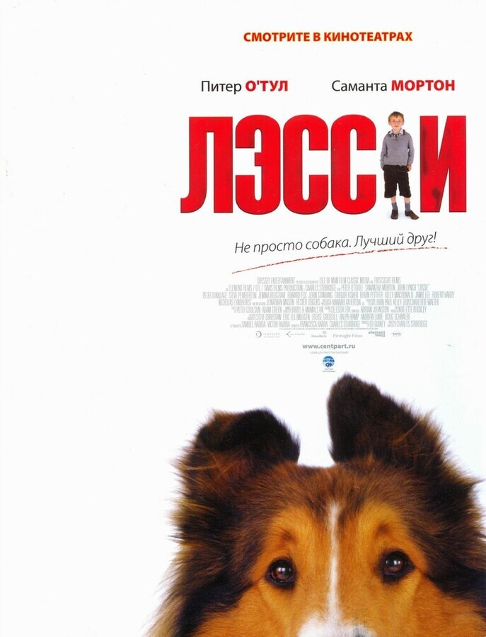 Лэсси / Lassie