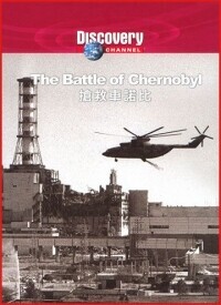 Битва за Чернобыль / The Battle of Chernobyl