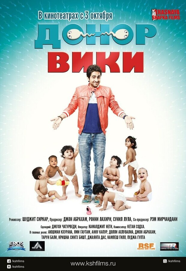 Донор Вики / Vicky Donor