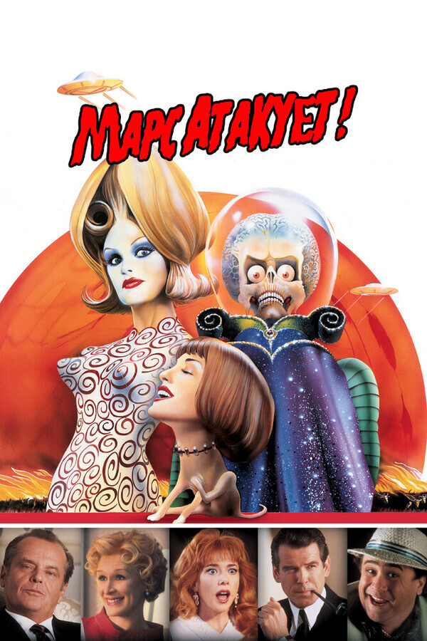 Марс атакует! / Mars Attacks!