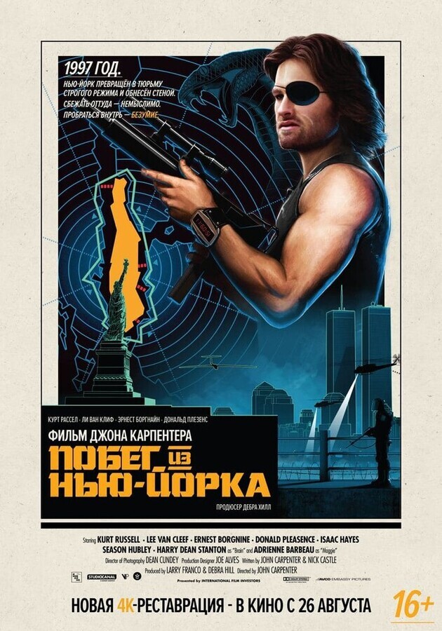 Побег из Нью-Йорка / Escape from New York