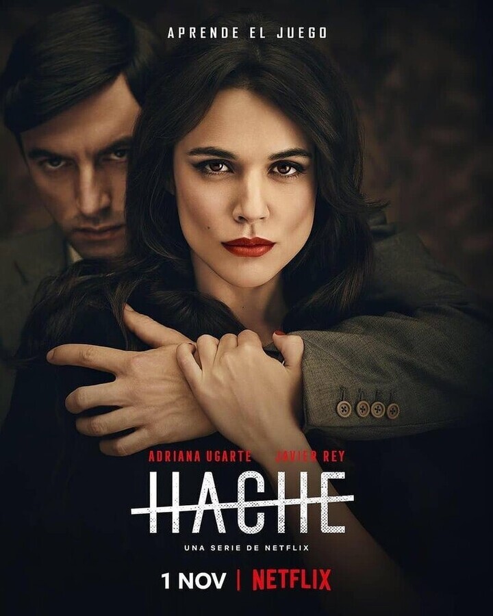 Аче / Hache