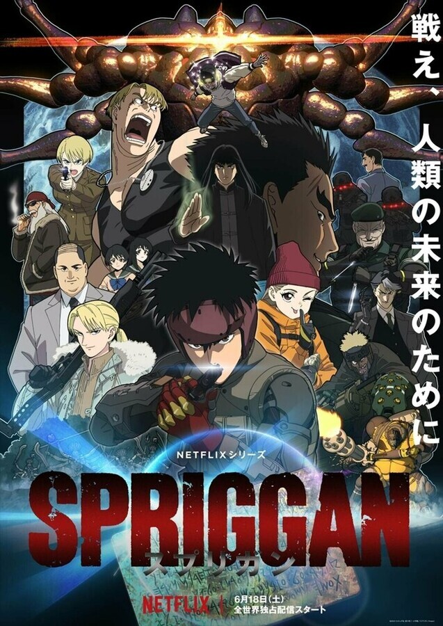 Спригган / Spriggan